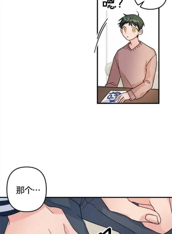 第72话 第8页