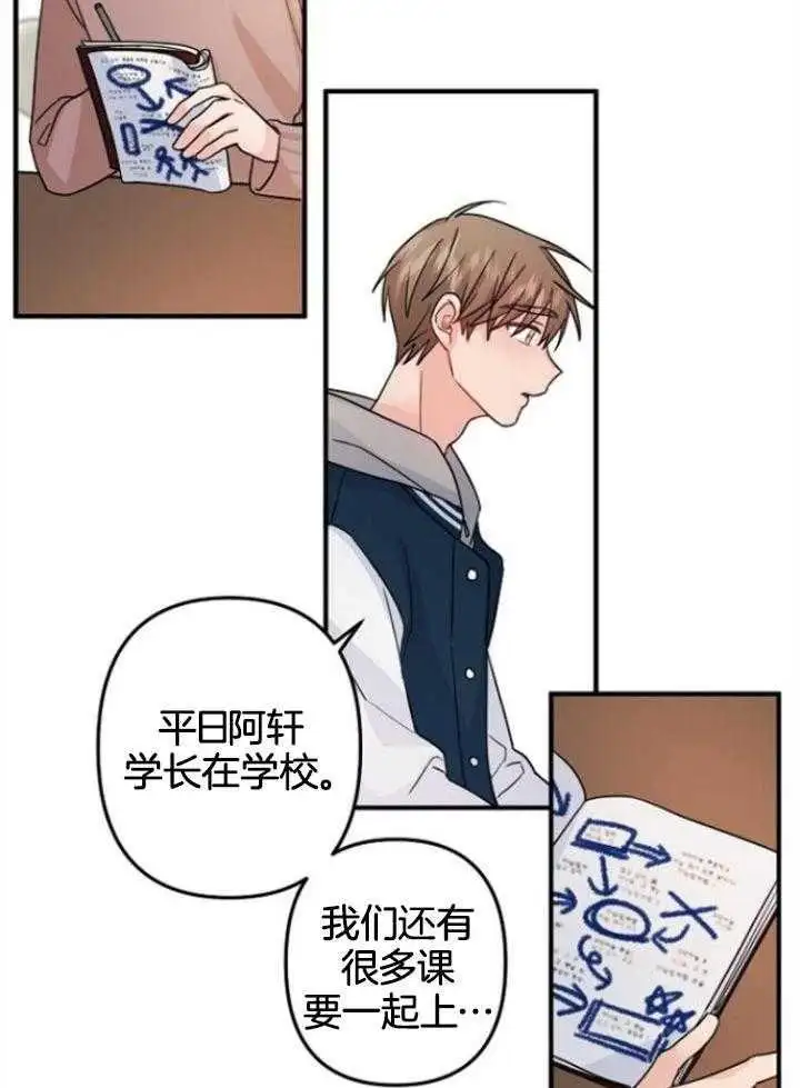 第72话 第15页
