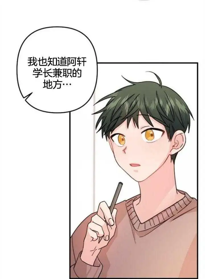 第72话 第17页