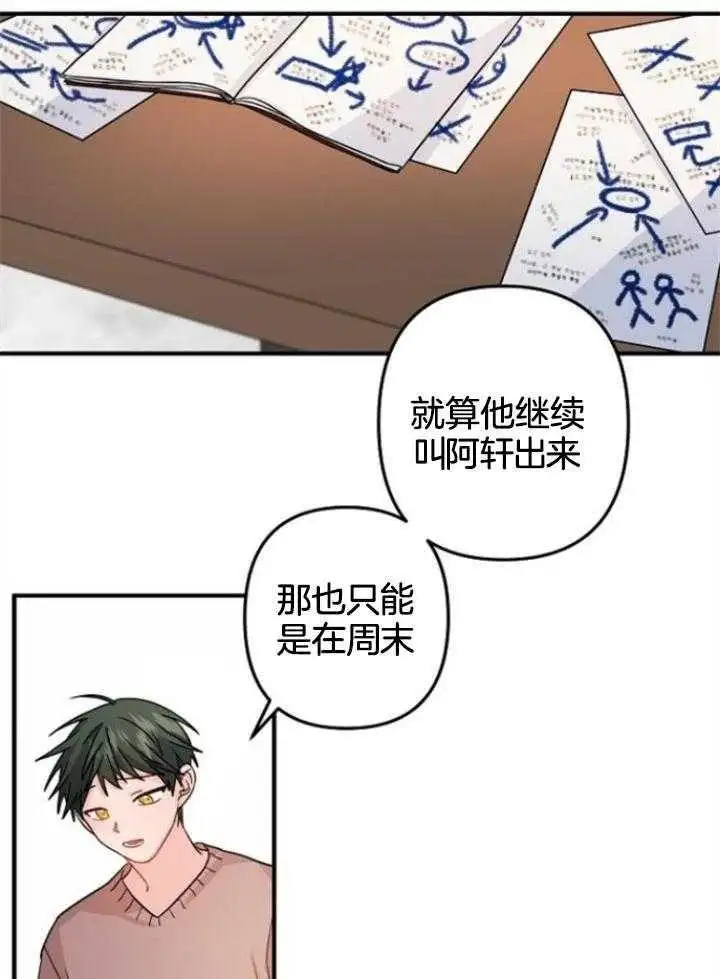 第72话 第14页