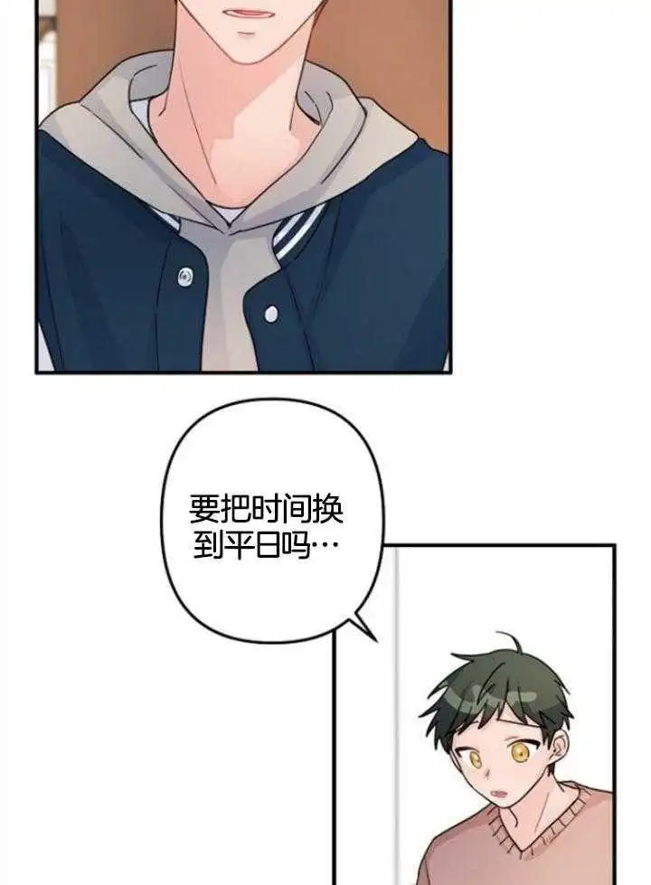 第72话 第6页