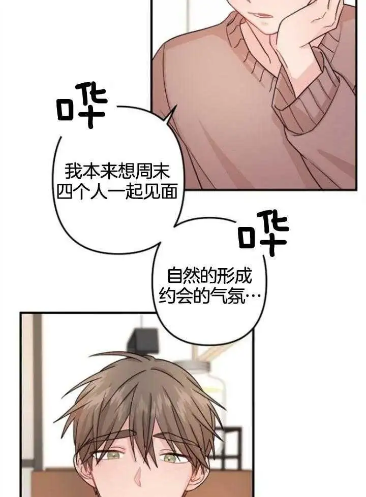 第72话 第5页