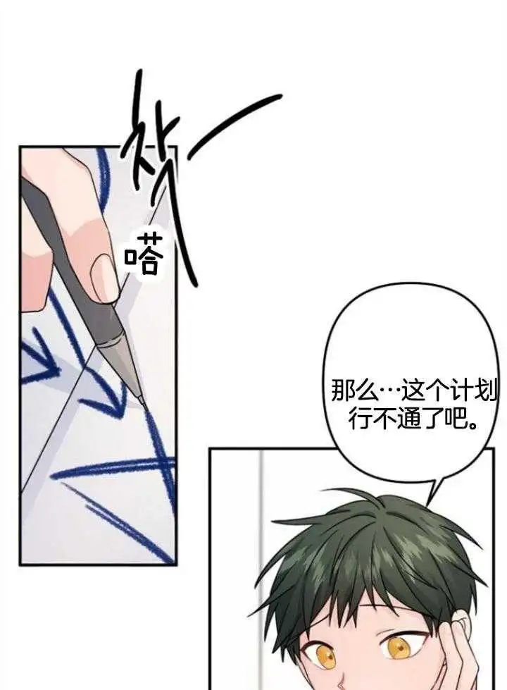 第72话 第4页