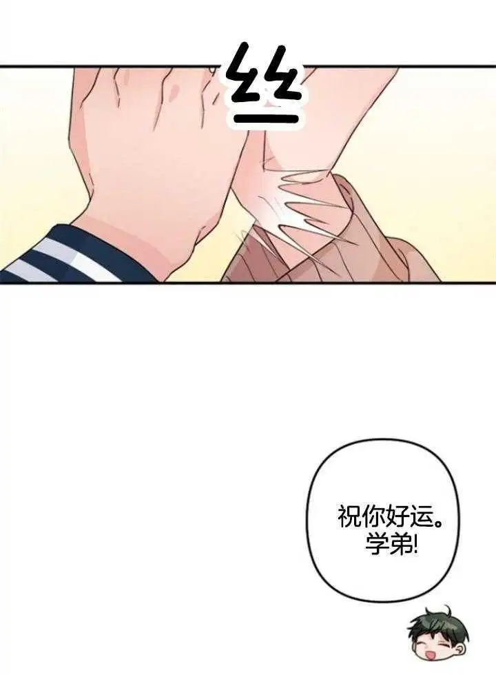 第72话 第23页
