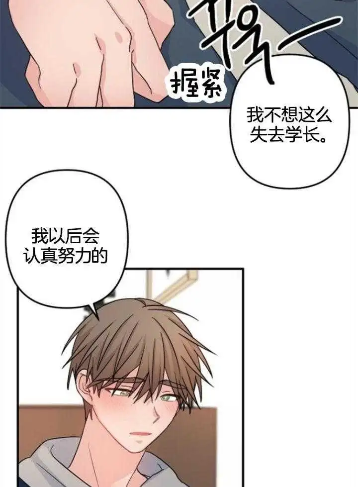 第72话 第9页
