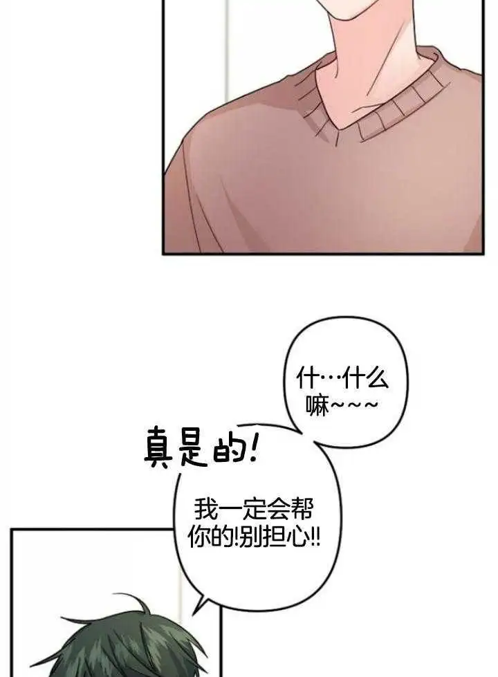 第72话 第11页