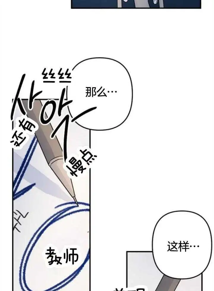 第72话 第21页