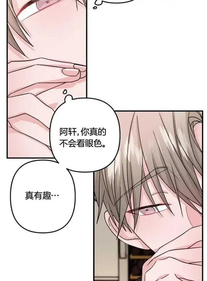 第73话 第23页