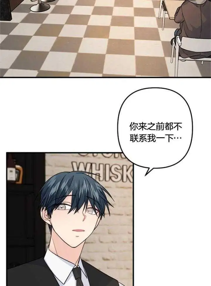 第73话 第3页