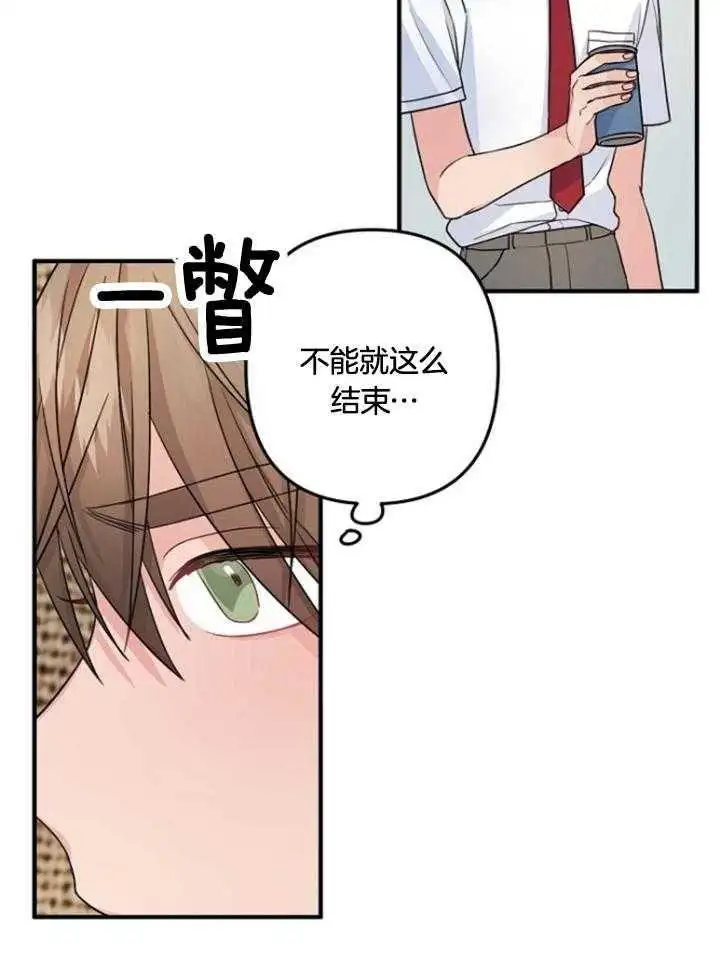 第73话 第20页