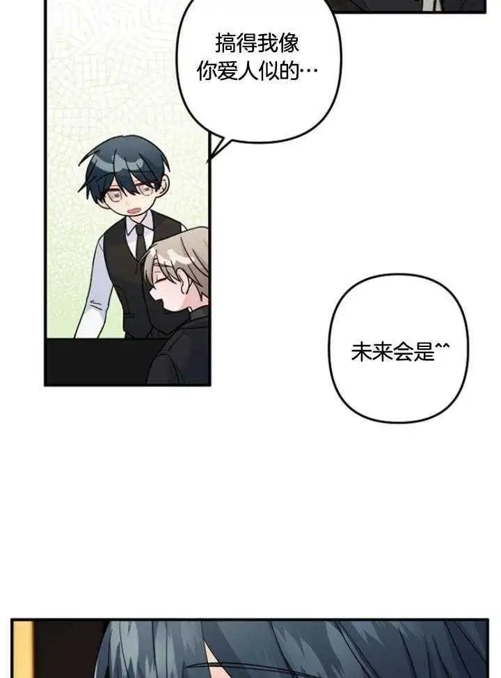 第73话 第8页