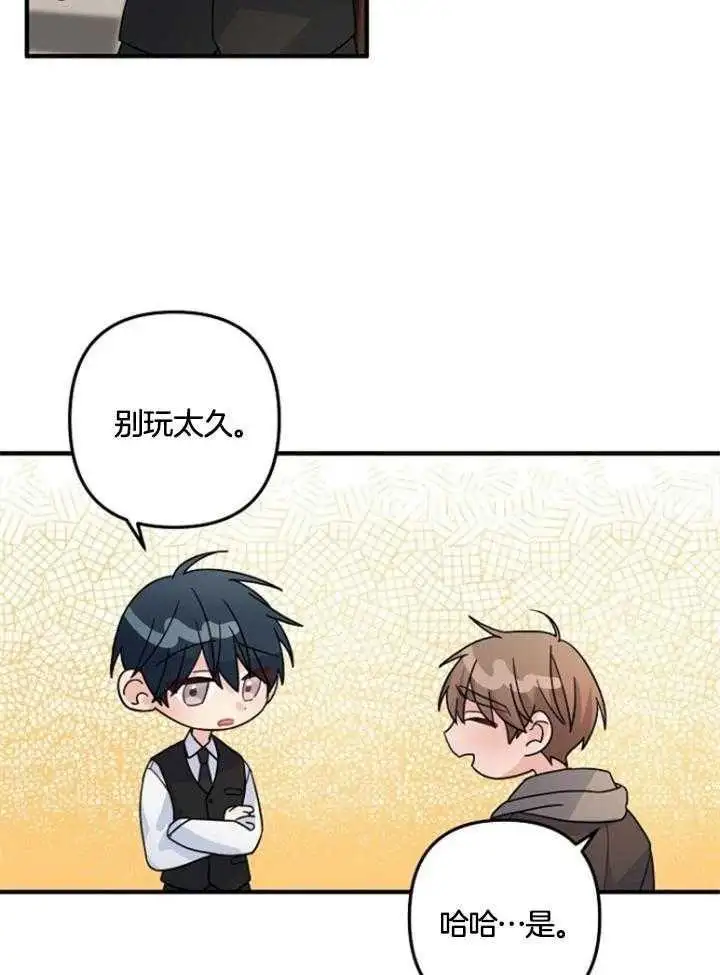 第73话 第14页