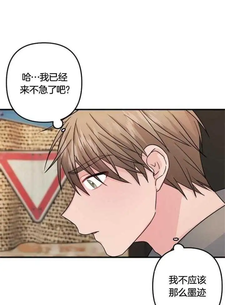 第73话 第18页