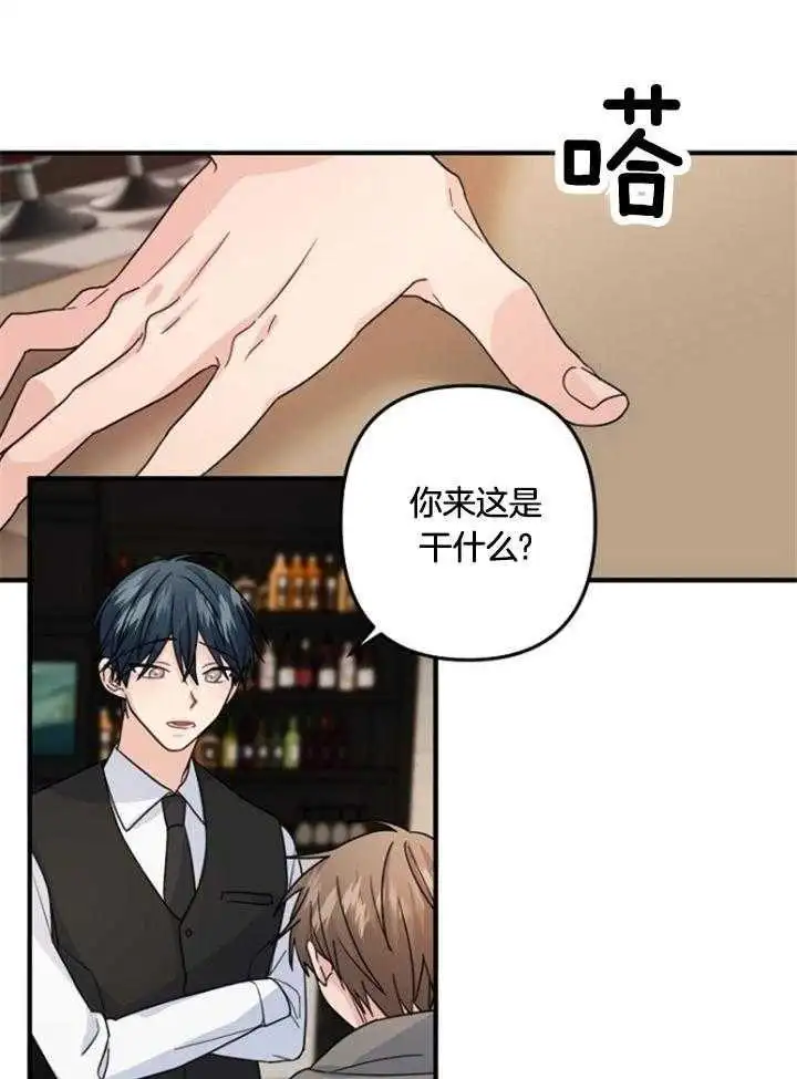 第73话 第11页