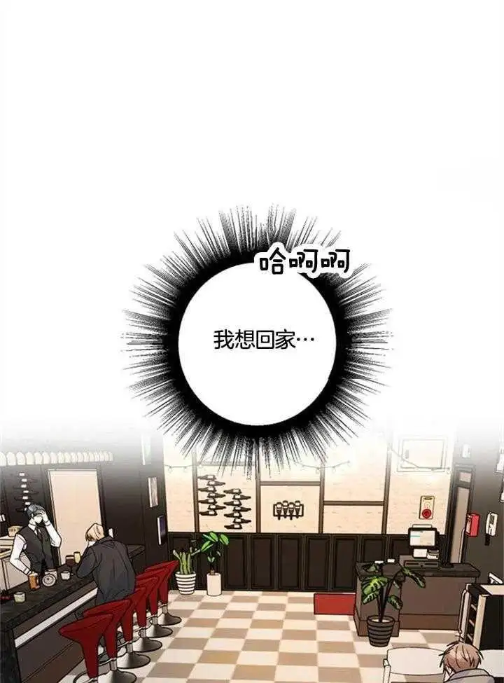 第73话 第2页