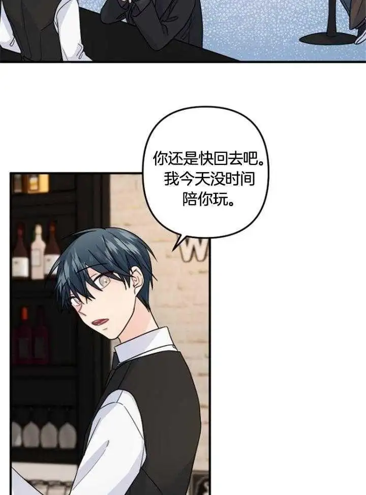 第73话 第6页
