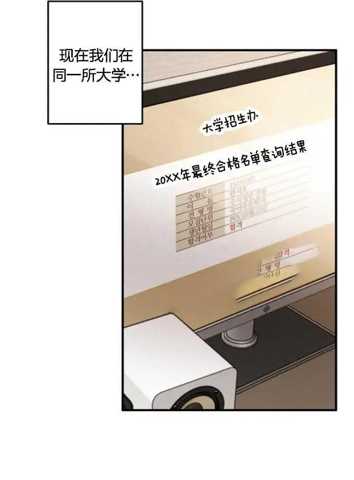 第74话 第19页