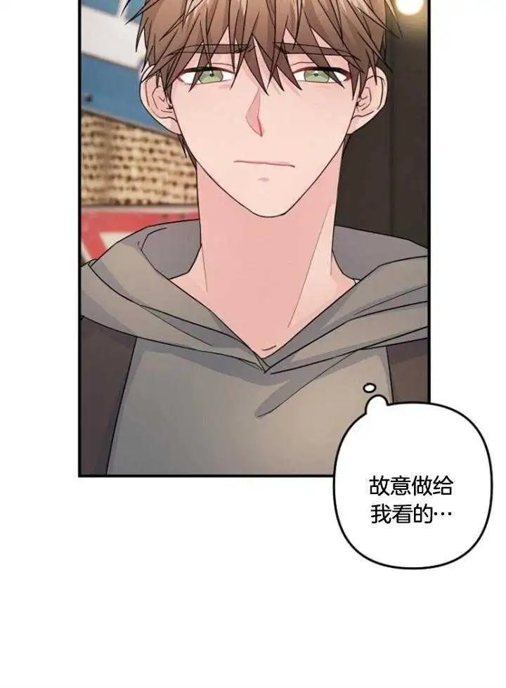 第74话 第6页