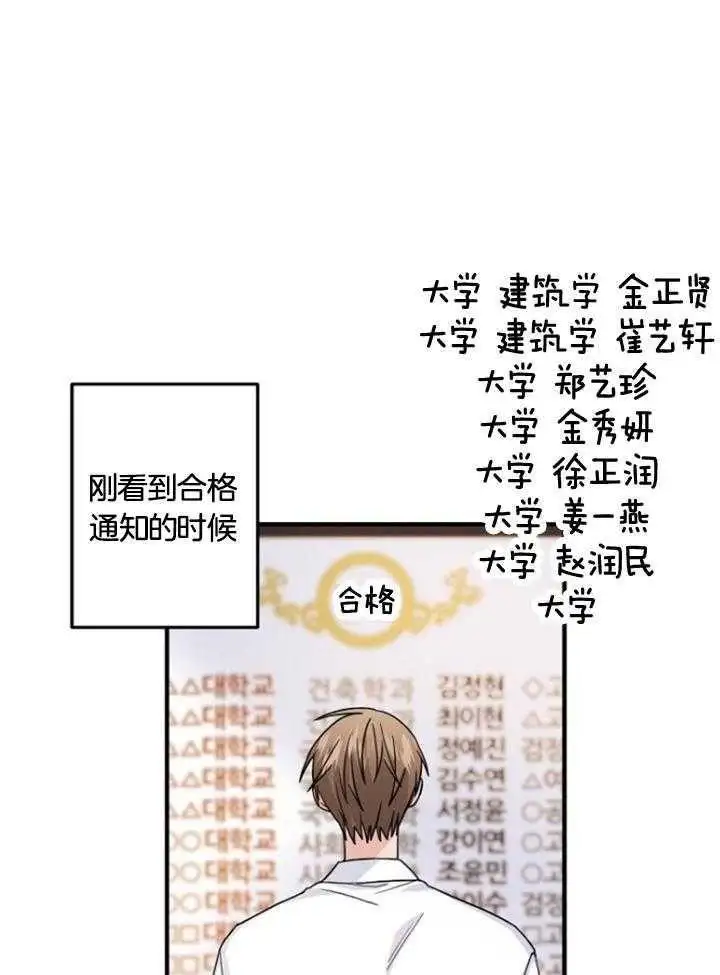 第74话 第16页