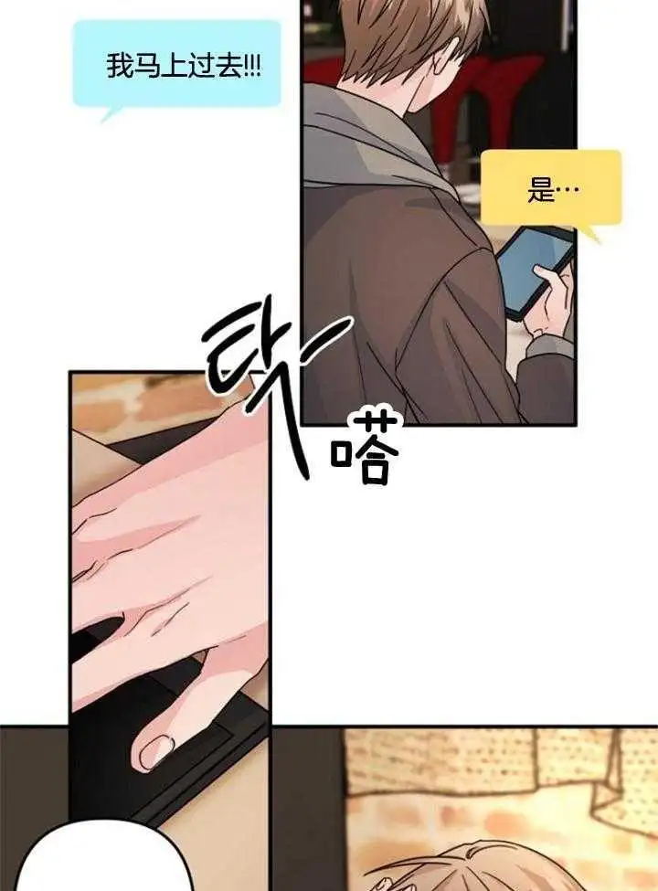 第74话 第10页
