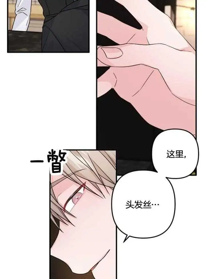 第74话 第2页
