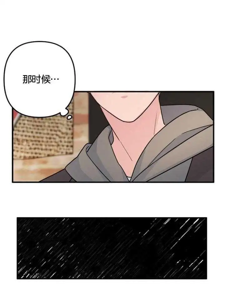 第74话 第15页