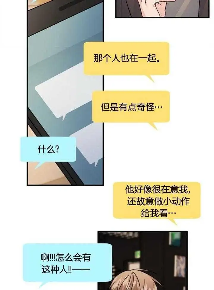 第74话 第9页