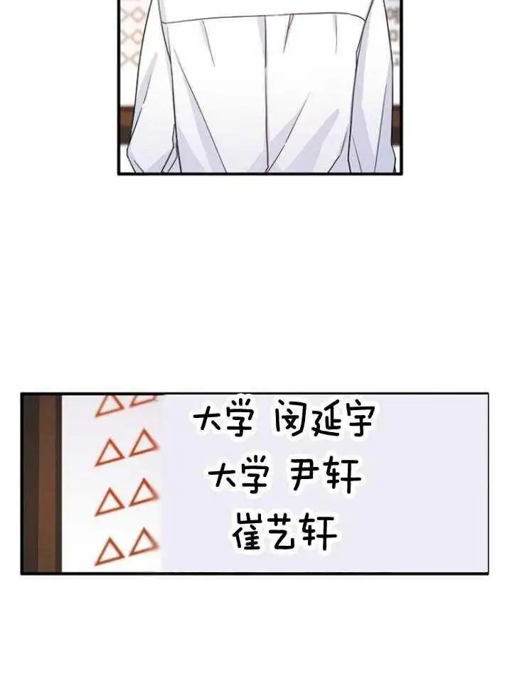 第74话 第17页