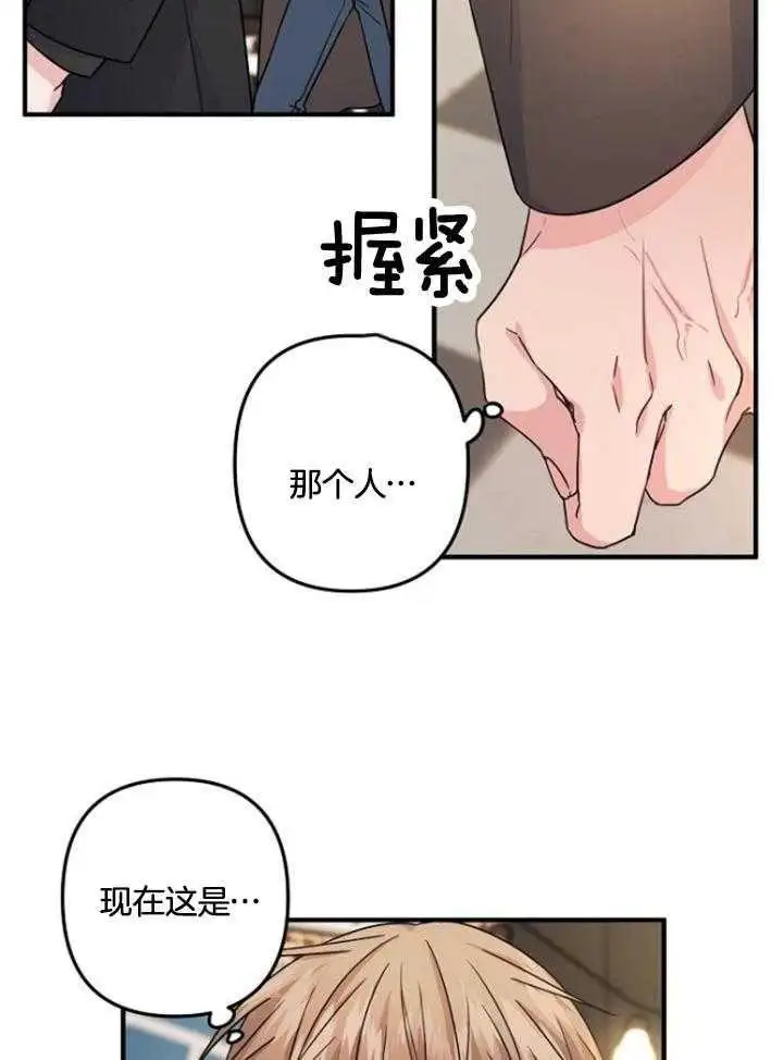 第74话 第5页