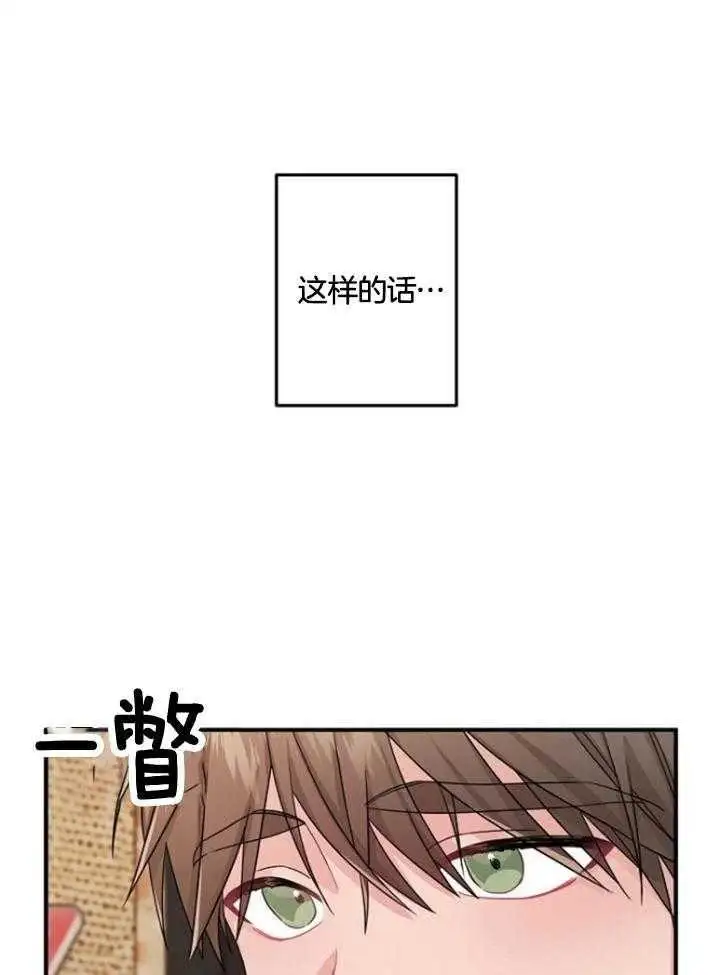 第74话 第20页