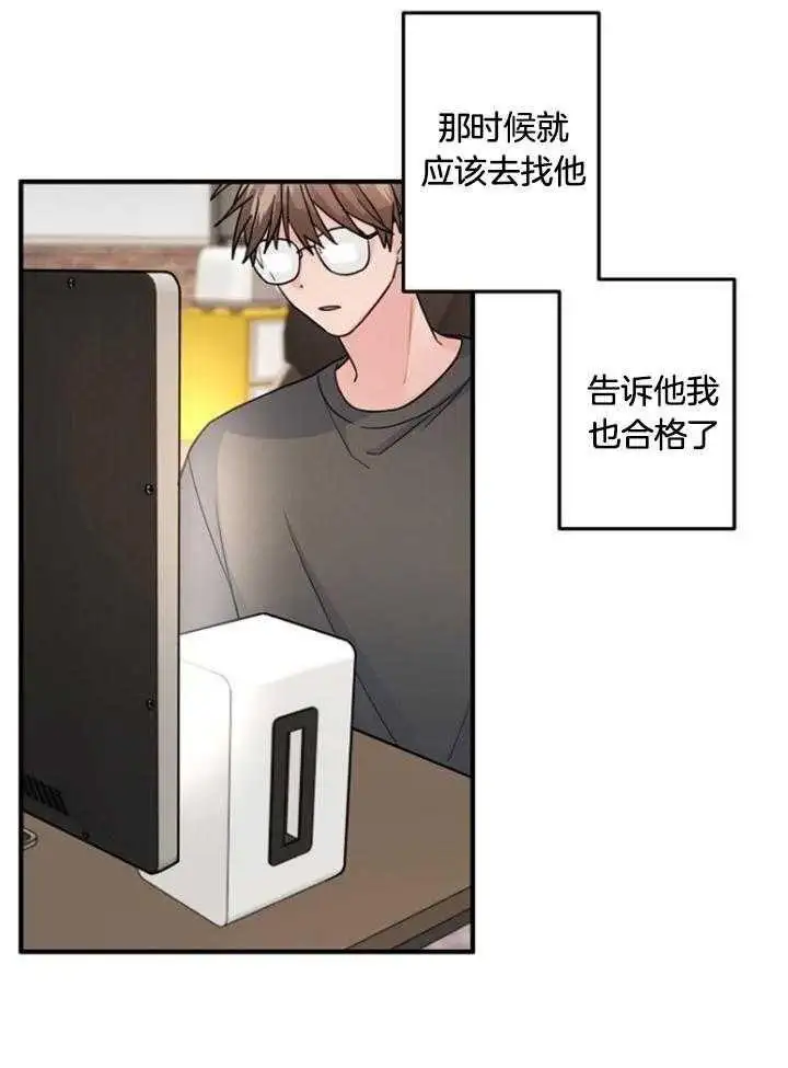 第74话 第18页