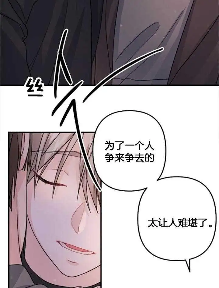 第75话 第19页
