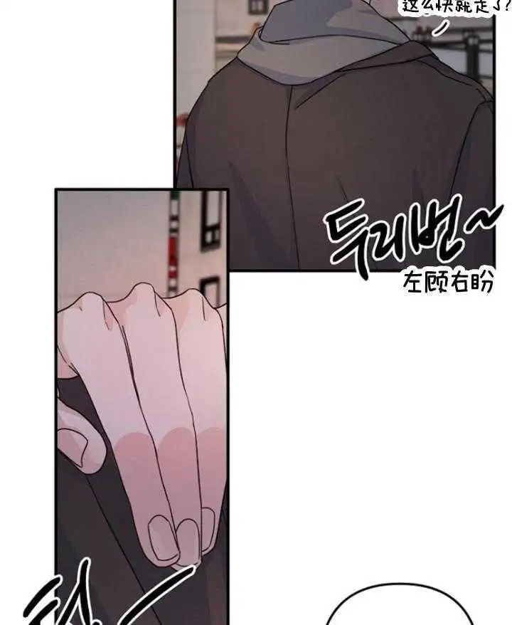 第75话 第3页