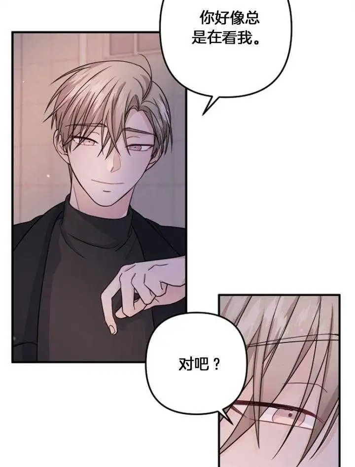 第75话 第7页