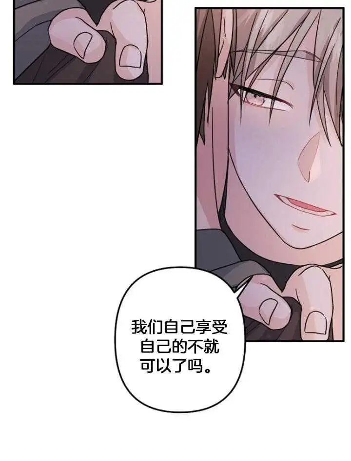 第75话 第20页