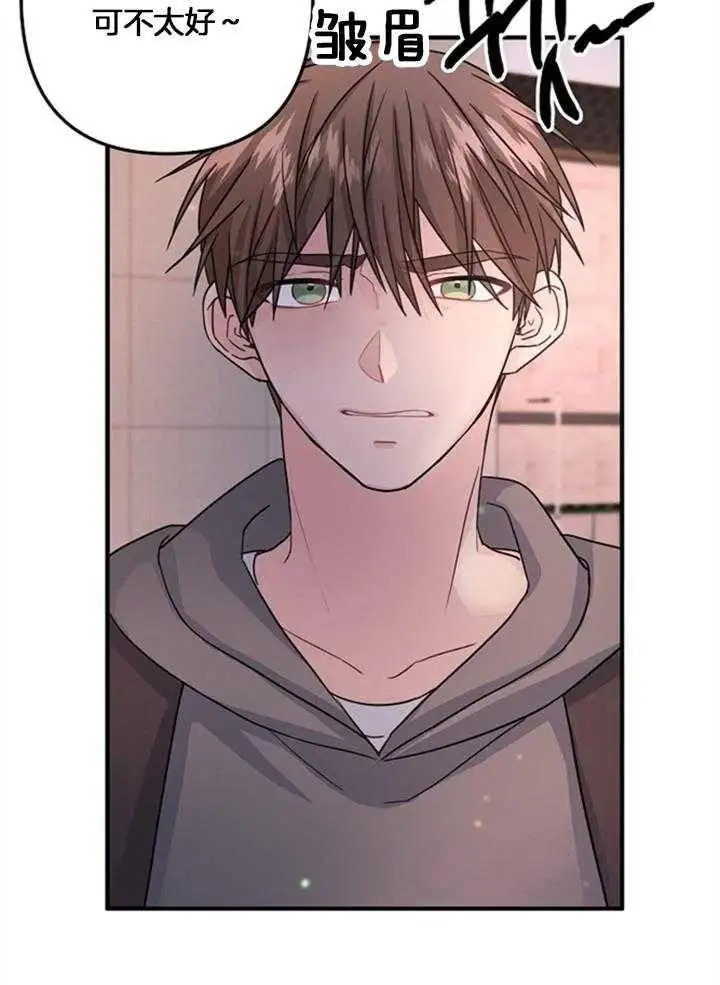 第76话 第2页