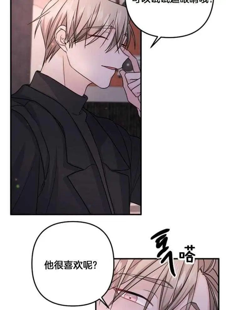 第76话 第6页