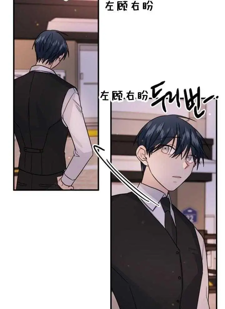 第76话 第14页