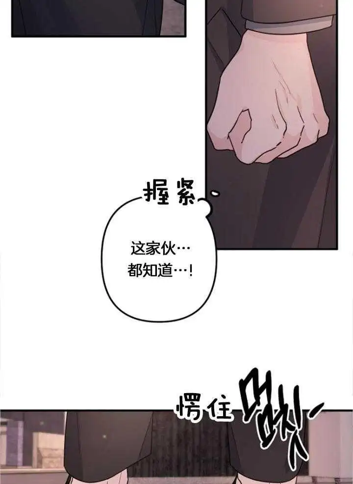 第76话 第4页