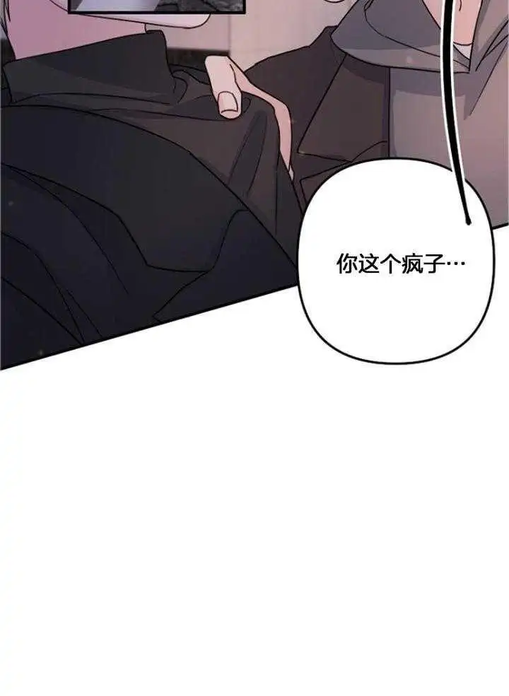 第76话 第8页