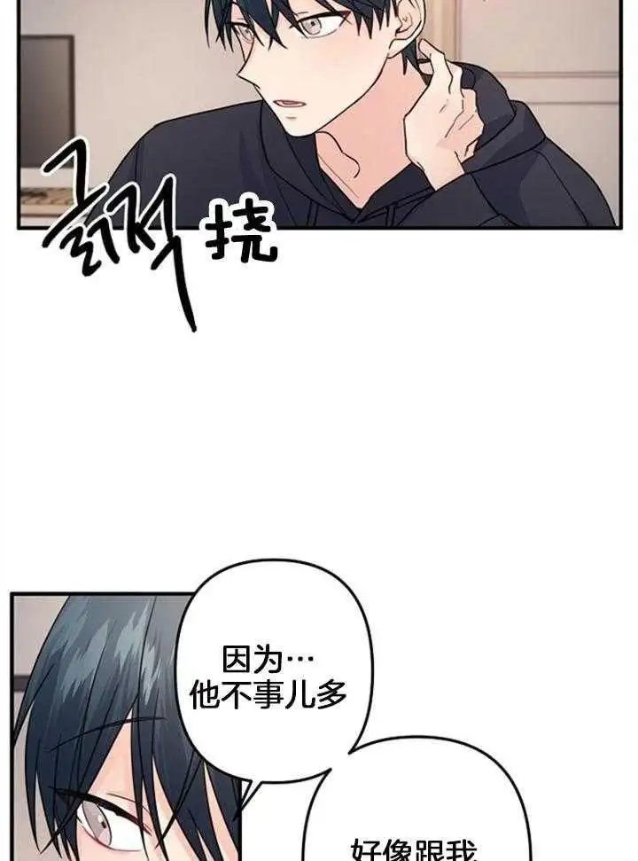 第77话 第11页