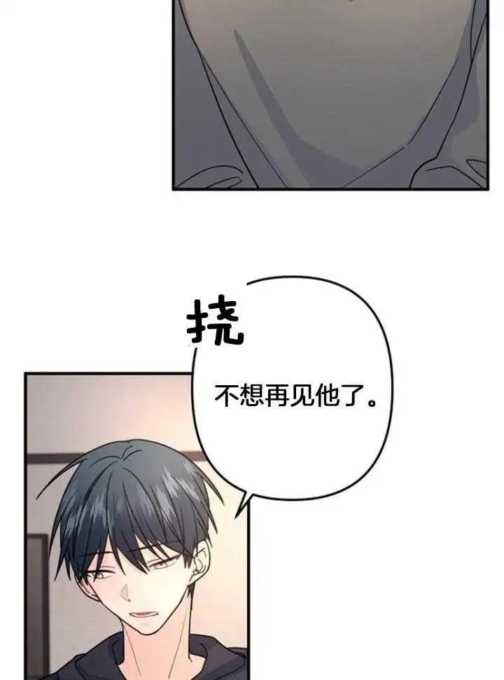 第77话 第23页