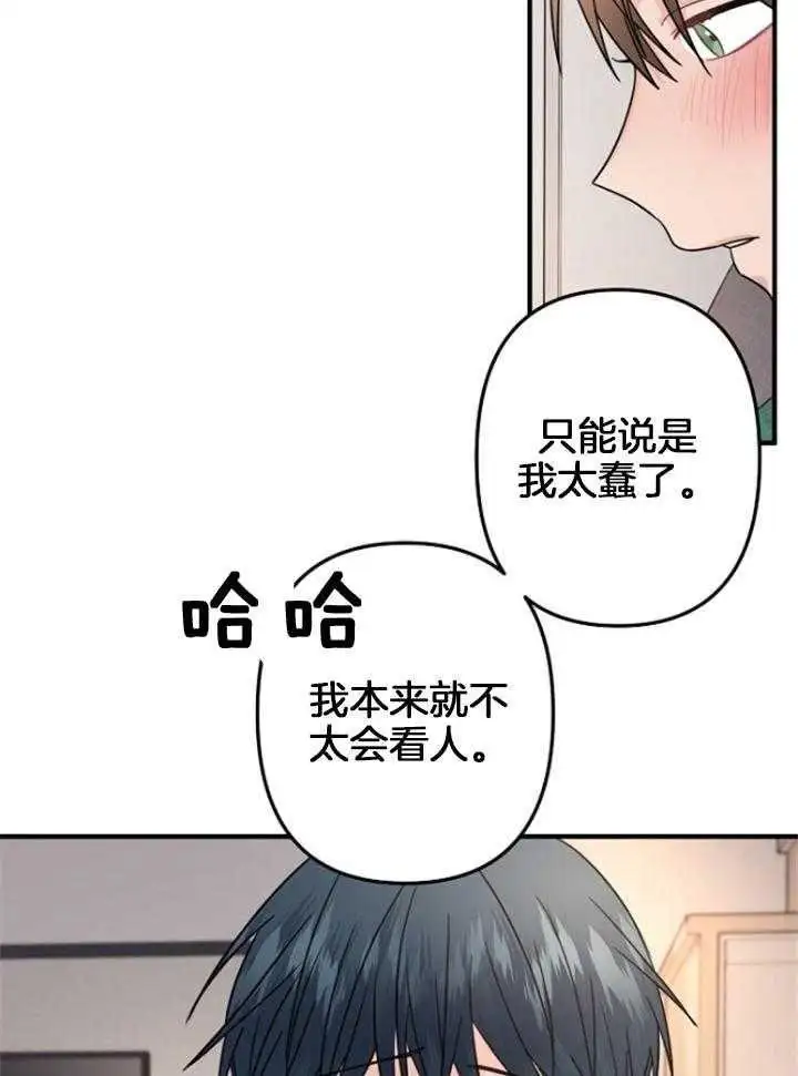 第77话 第13页