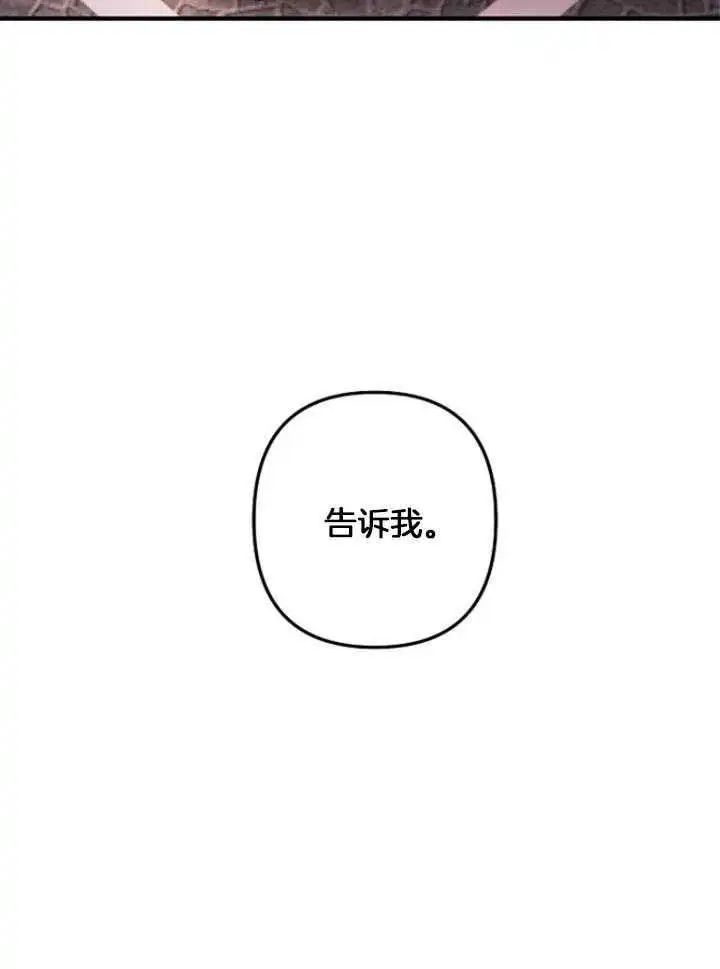 第77话 第9页