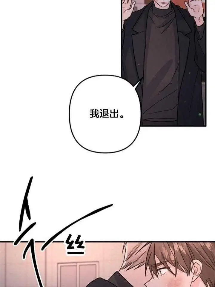 第77话 第3页