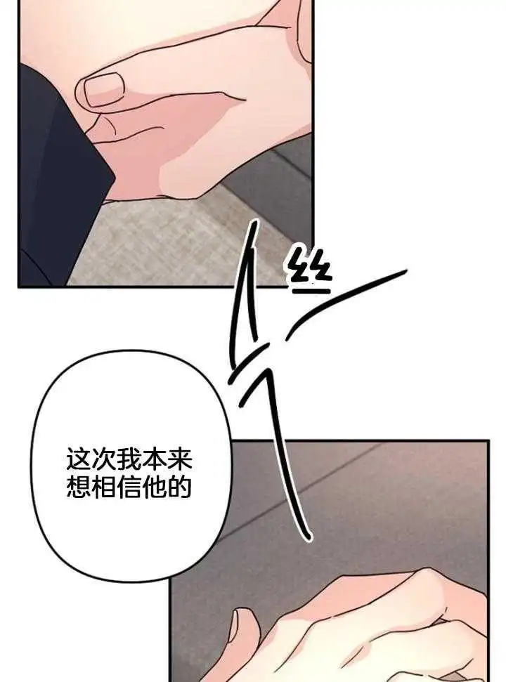 第77话 第27页
