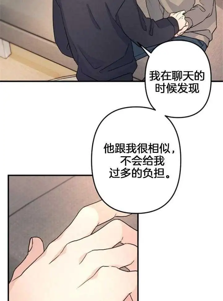 第77话 第26页