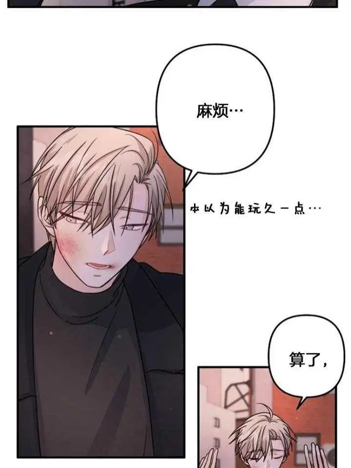 第77话 第2页