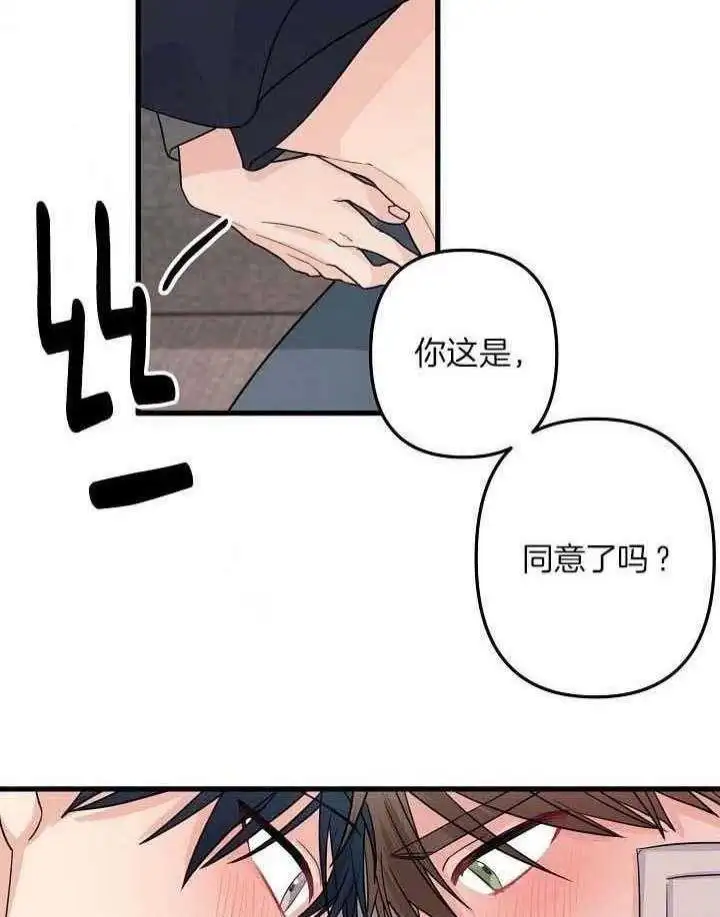 第78话 第5页