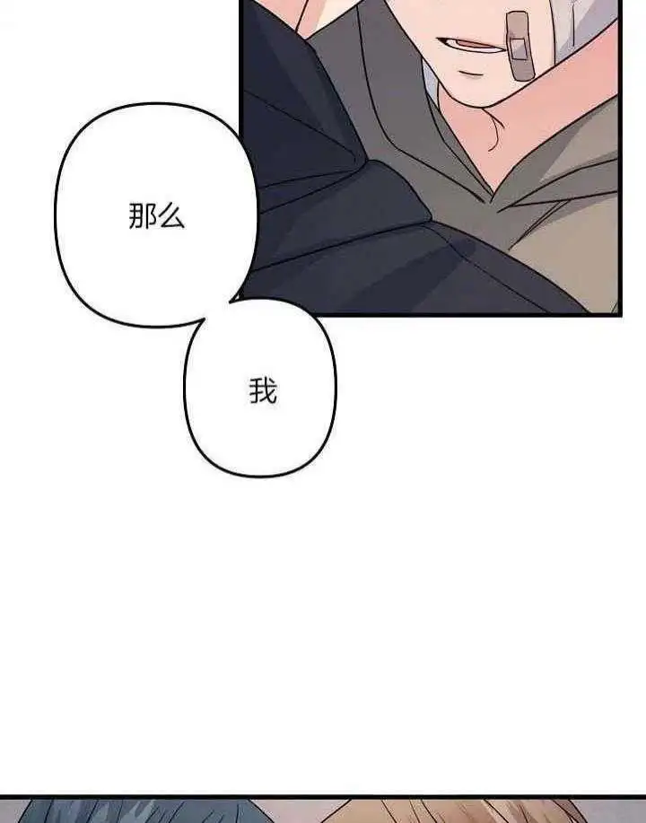 第78话 第8页